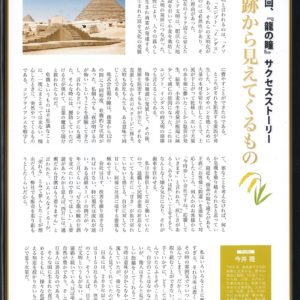 たる　1月号　記事