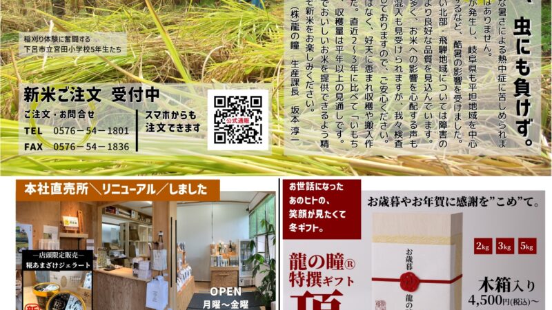 いのち輝く2023年11月号