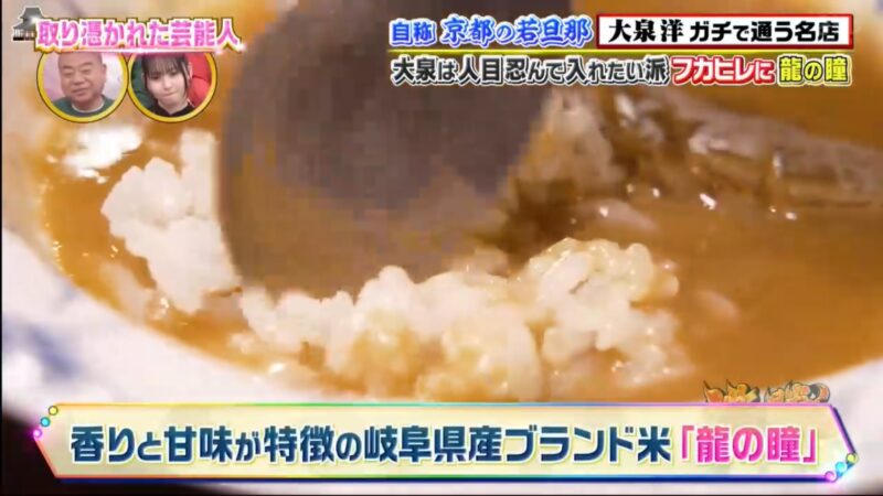 日本テレビ│沸騰ワードにてご紹介いただきました