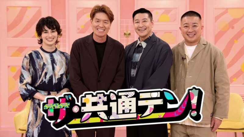 フジテレビ|ザ・共通テンで紹介されました