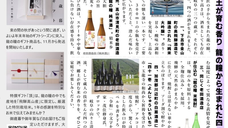 いのち輝く2025年11月号