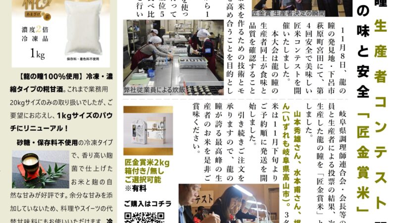 いのち輝く2025年12月号