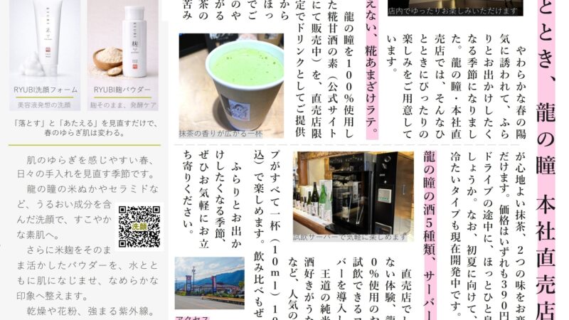 いのち輝く2026年4月号