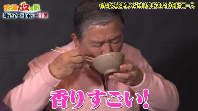 テレビ朝日 |「路線バスで寄り道の旅」で龍の瞳が取り上げられました