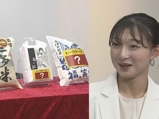 毎日放送MBS |「坂本花織選手 独占インタビュー」内で龍の瞳が取り上げられました