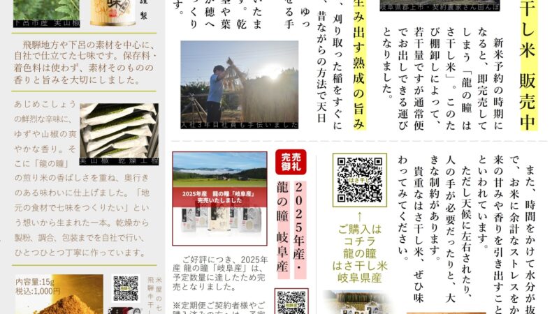 いのち輝く2026年5月号