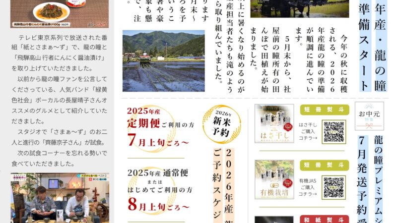 いのち輝く2026年6月号